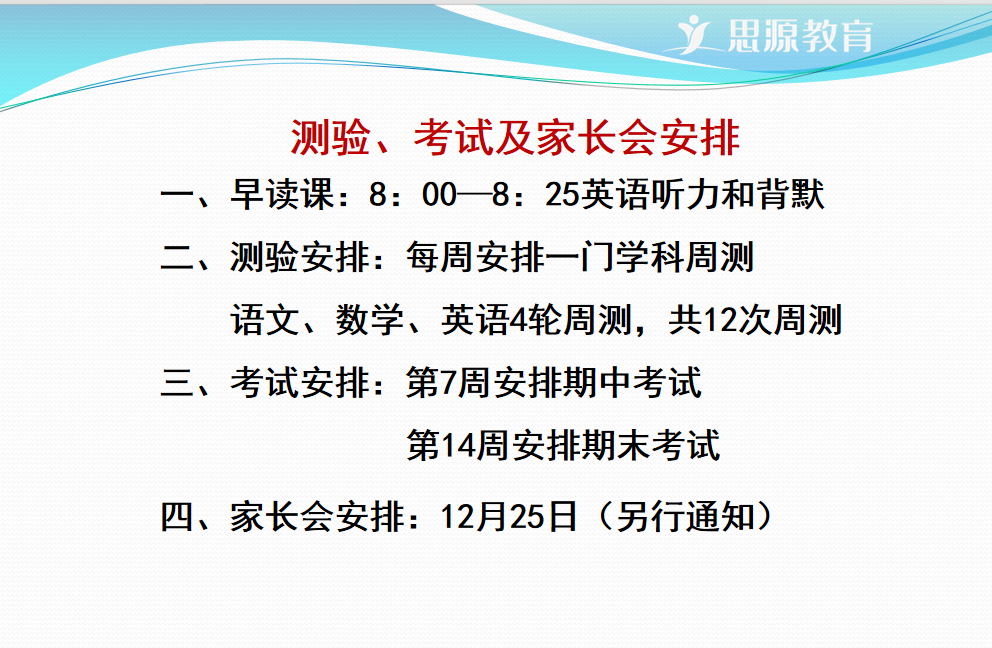 25届上海三校生高复秋季班教学计划公布！